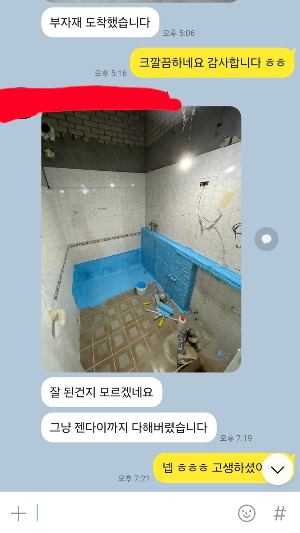 욕조와 일부 설비가 보이는 욕실 내부 장면