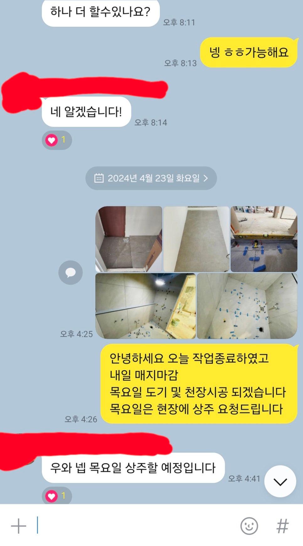 현장에서 촬영한 사진