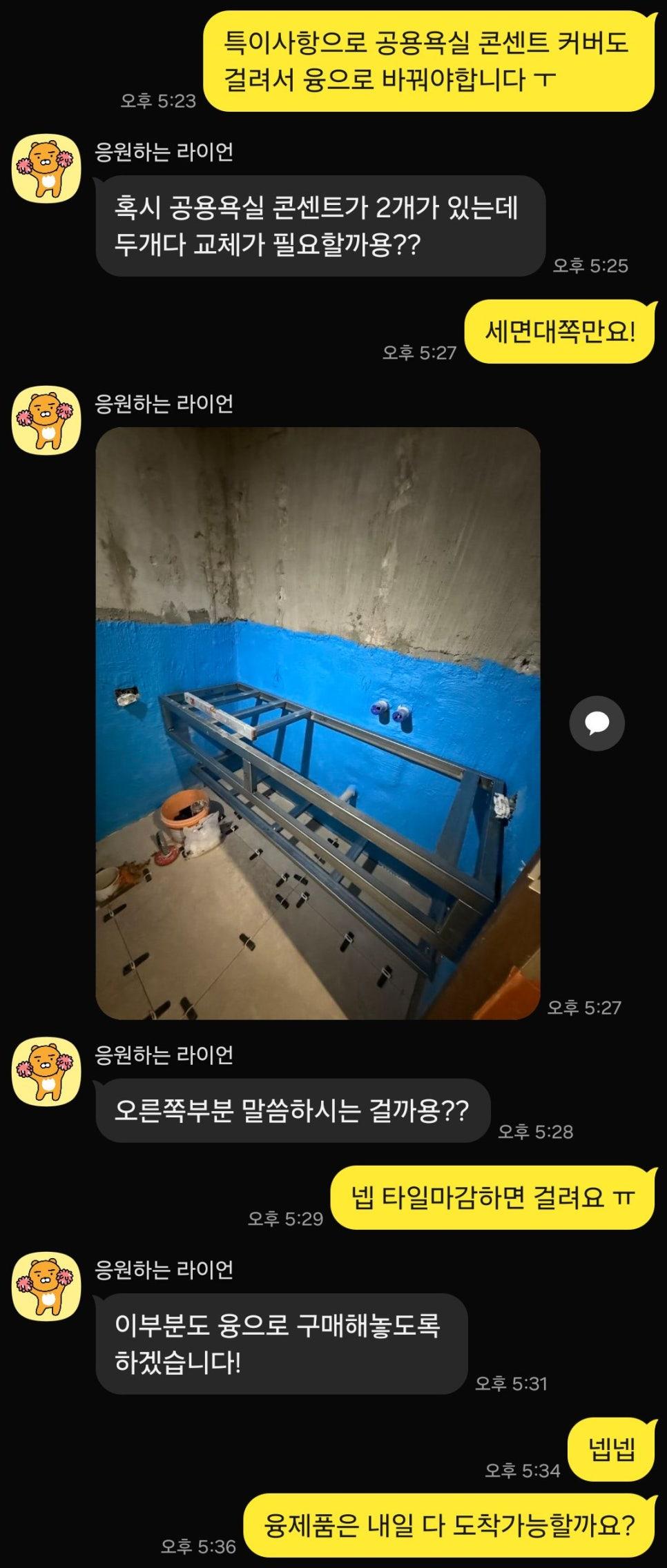 철골 구조와 전기 작업을 진행 중인 공용 욕실