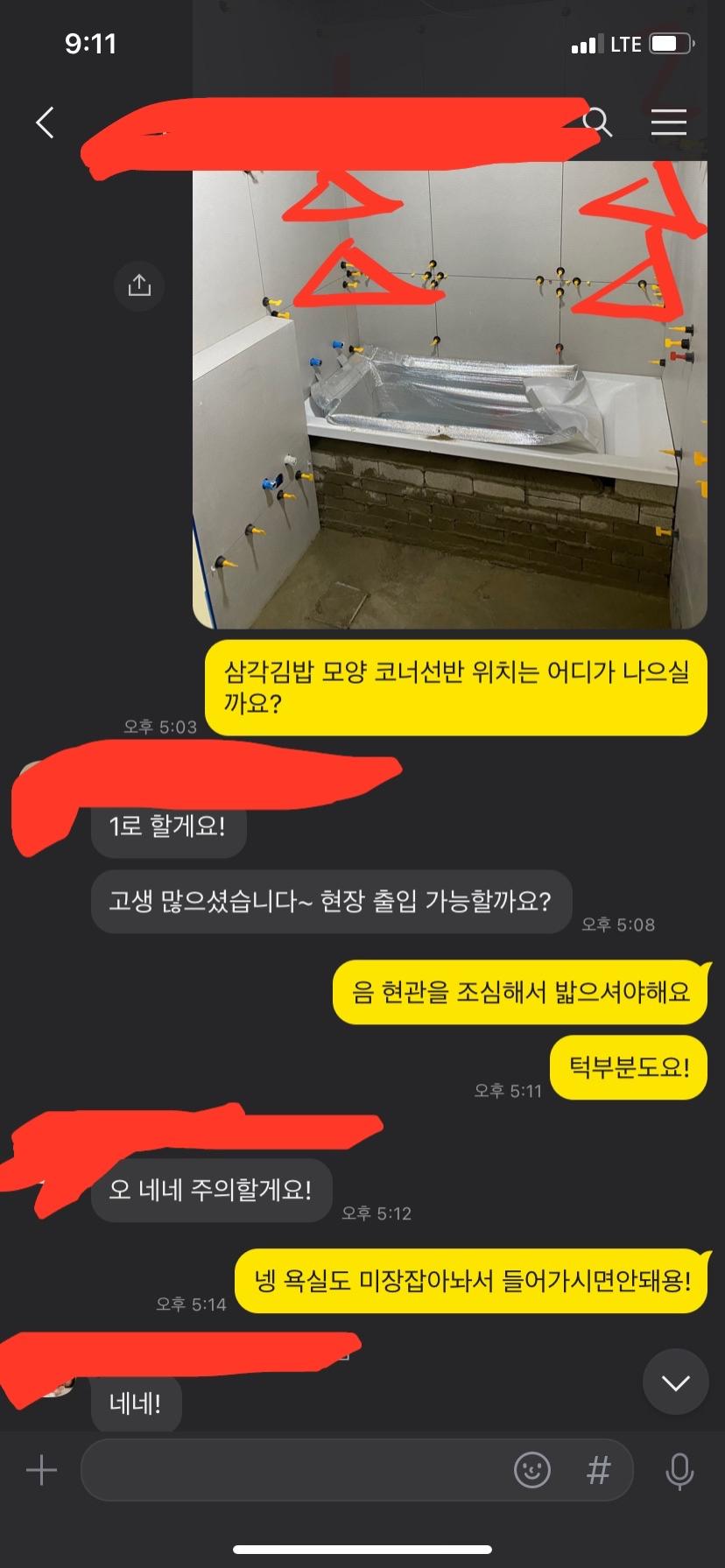 줄눈이 보이는 벽 타일 시공 모습