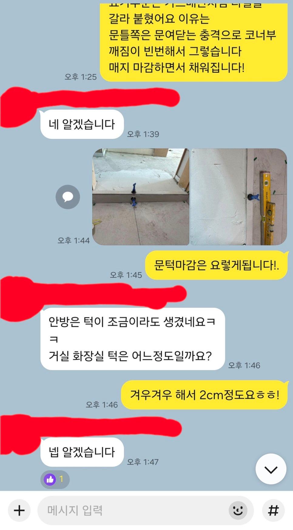 수평계를 이용해 높이를 측정하고 있는 벽면
