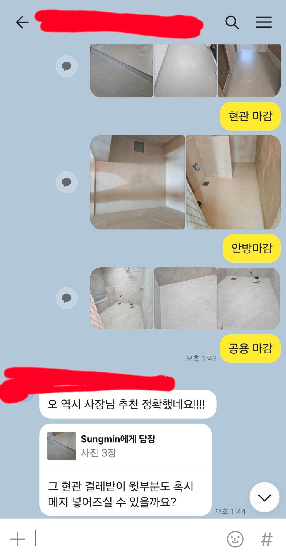 현관 바닥 타일과 벽면의 마감 상태