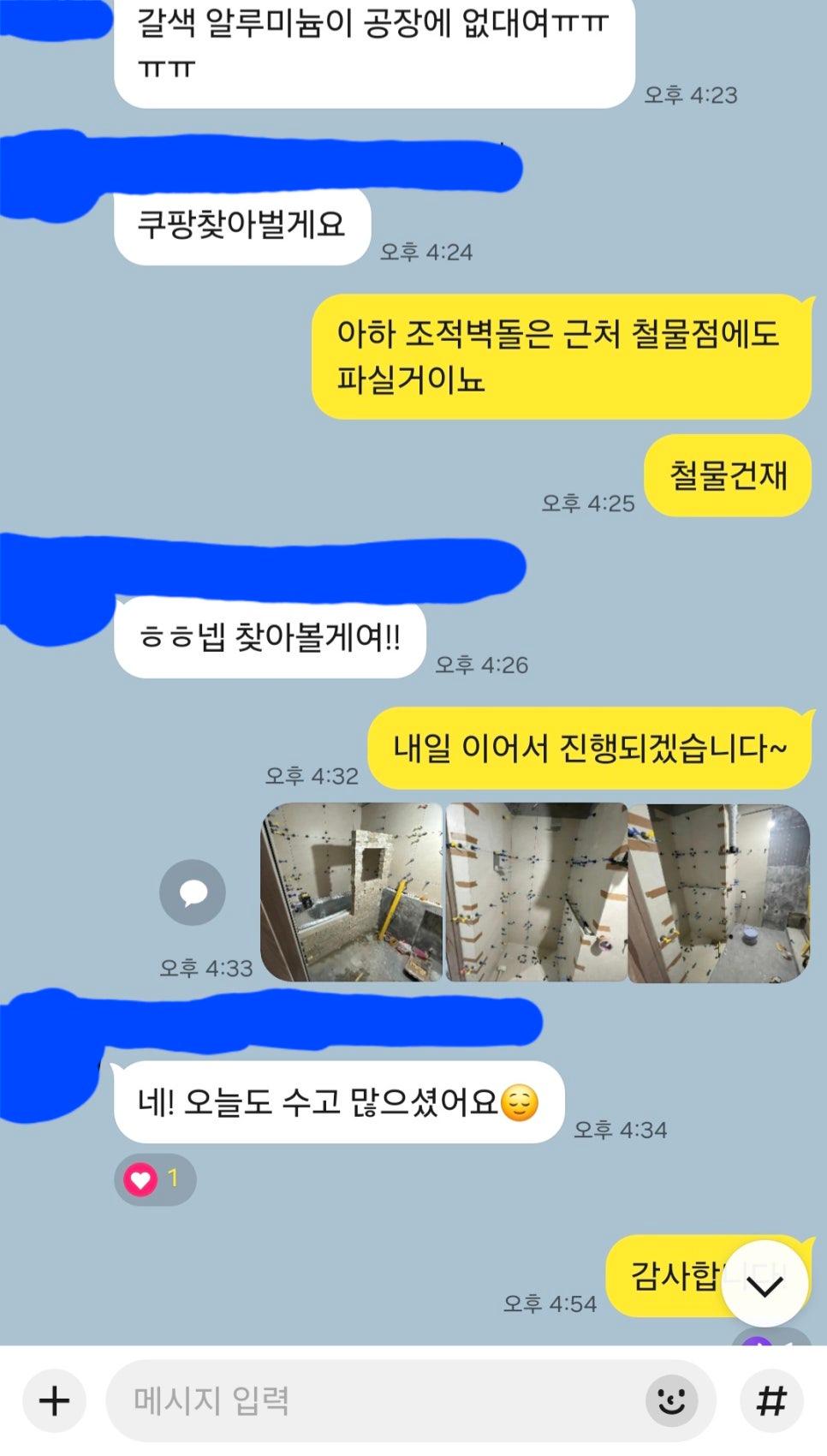 구조물 철거가 진행 중인 초기 욕실 상태