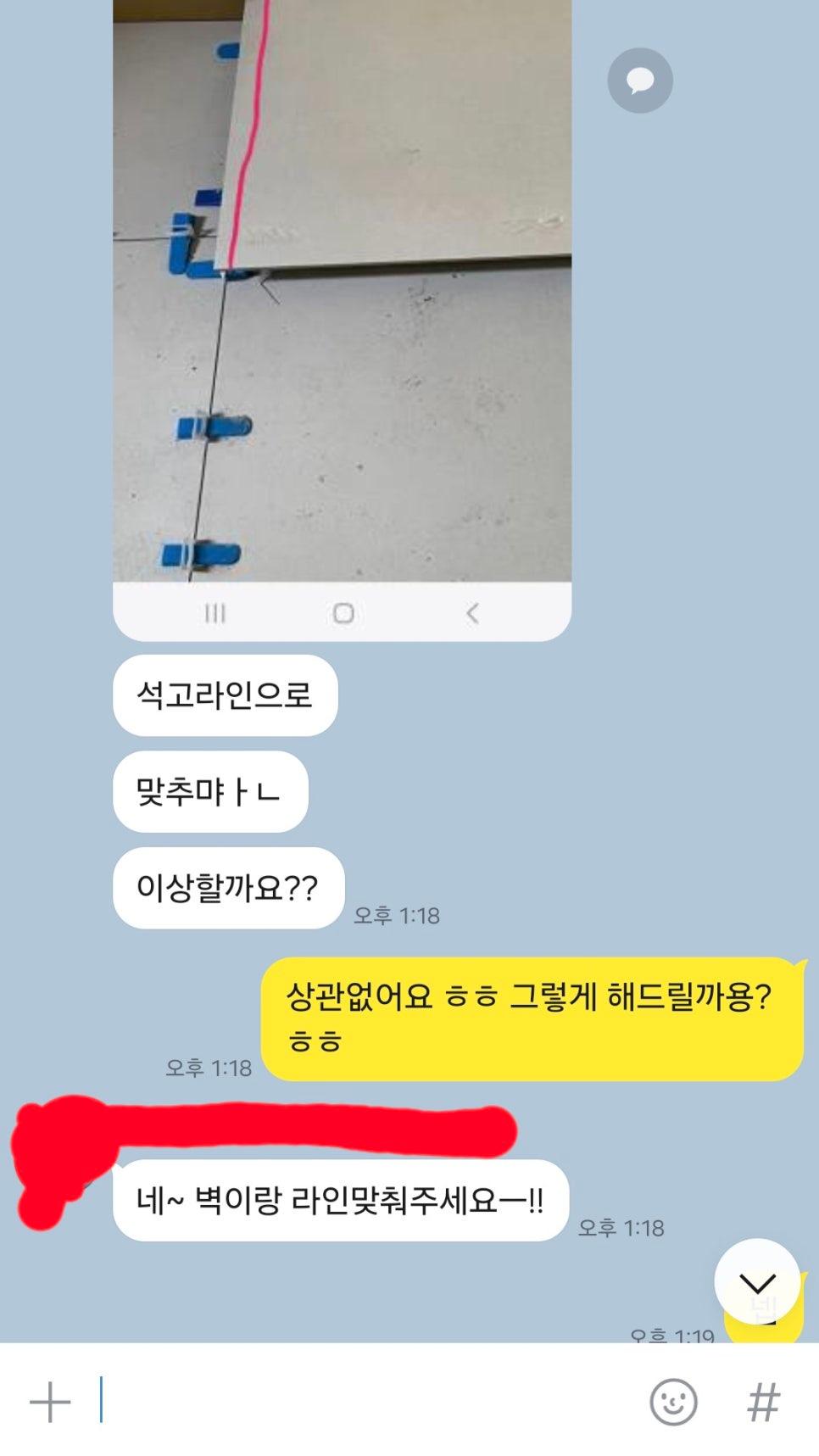 붉은색 가이드라인이 그려진 흰색 보드