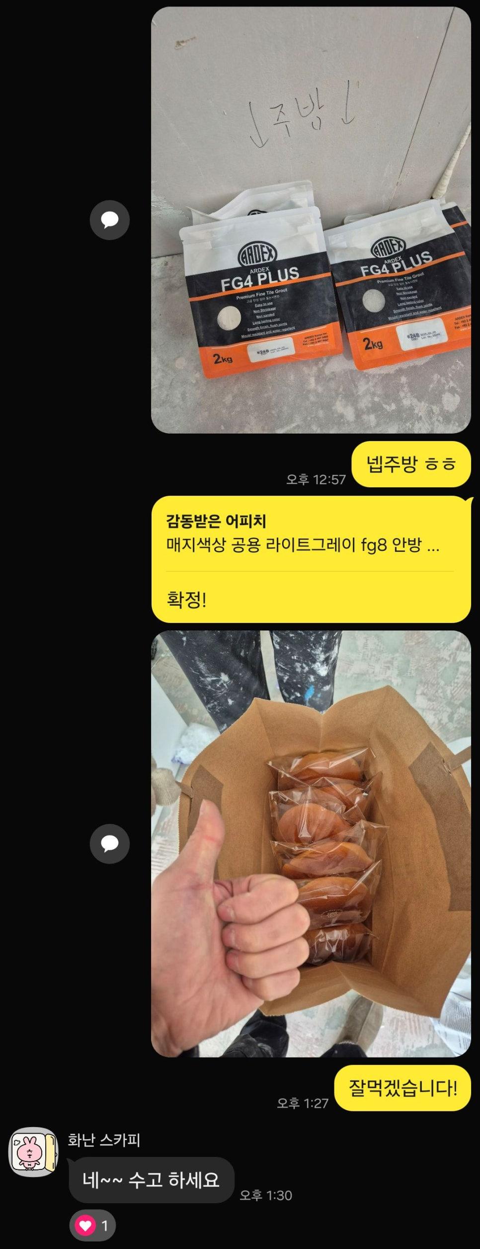 작업의 활력을 불어넣어 준 달콤한 간식