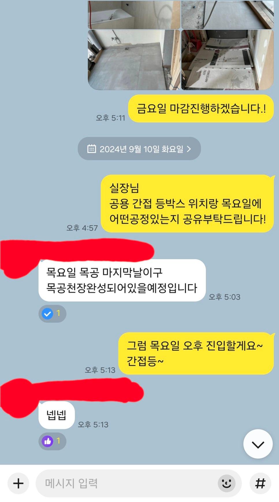 세면대 설치 전 타일 바닥 위로 보이는 배관 상태