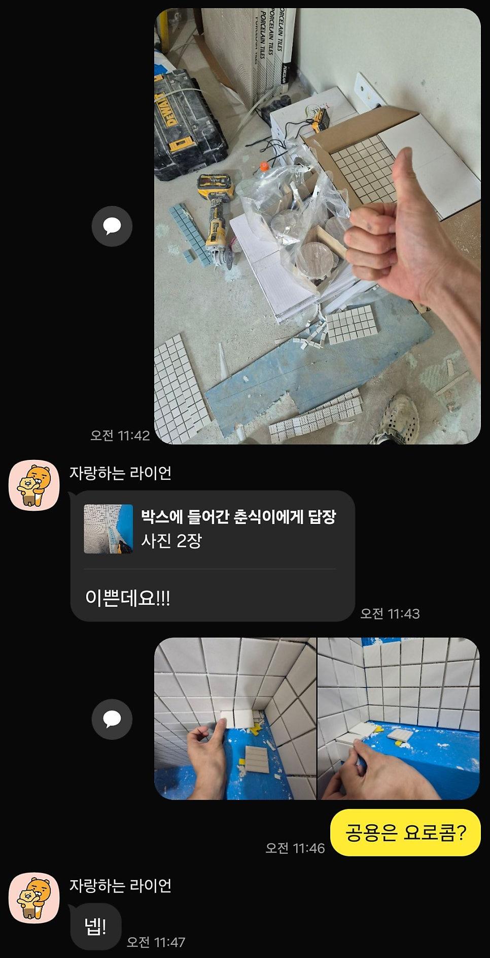 새로운 변화를 준비하는 타일과 공구들이 놓인 현장