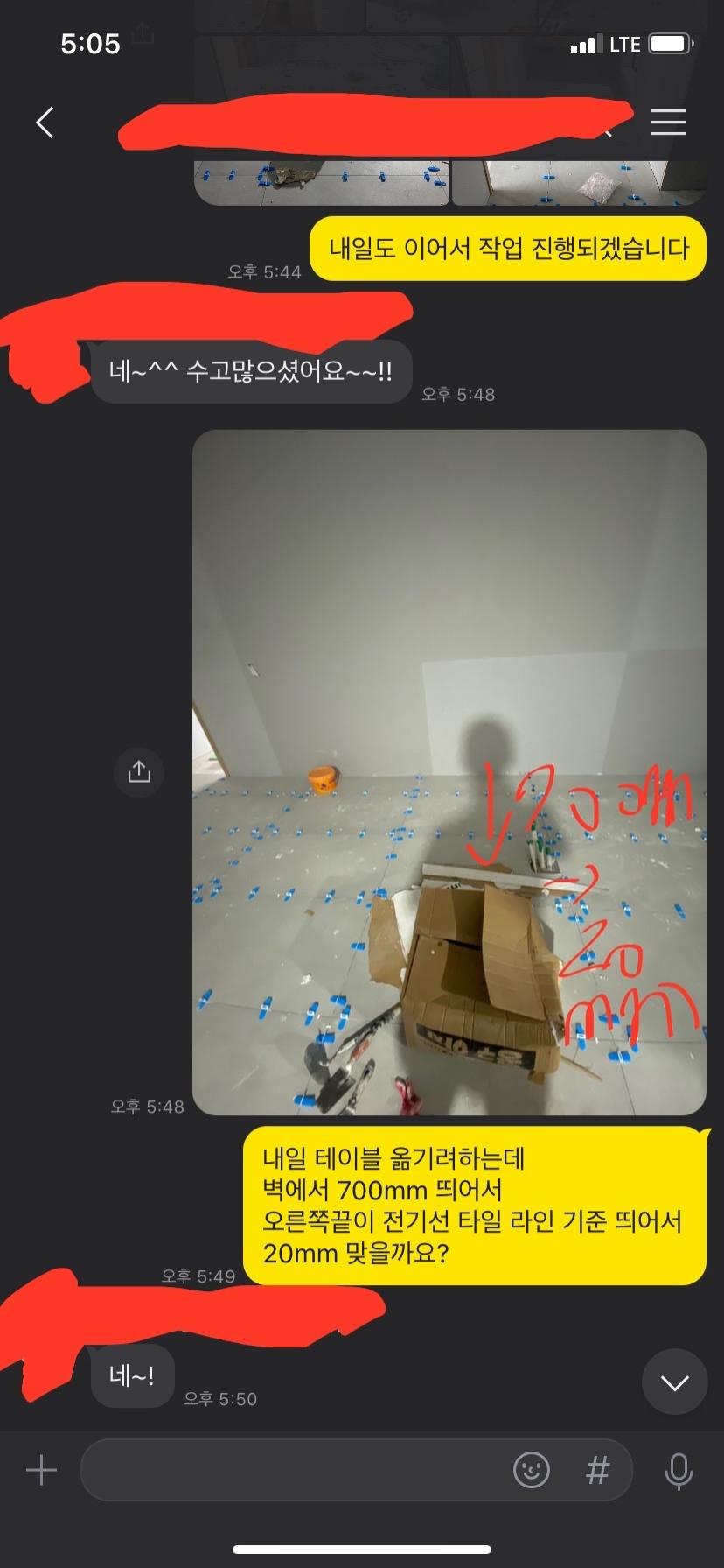 파란색 테이프와 박스가 놓인 흰색 벽면 공간