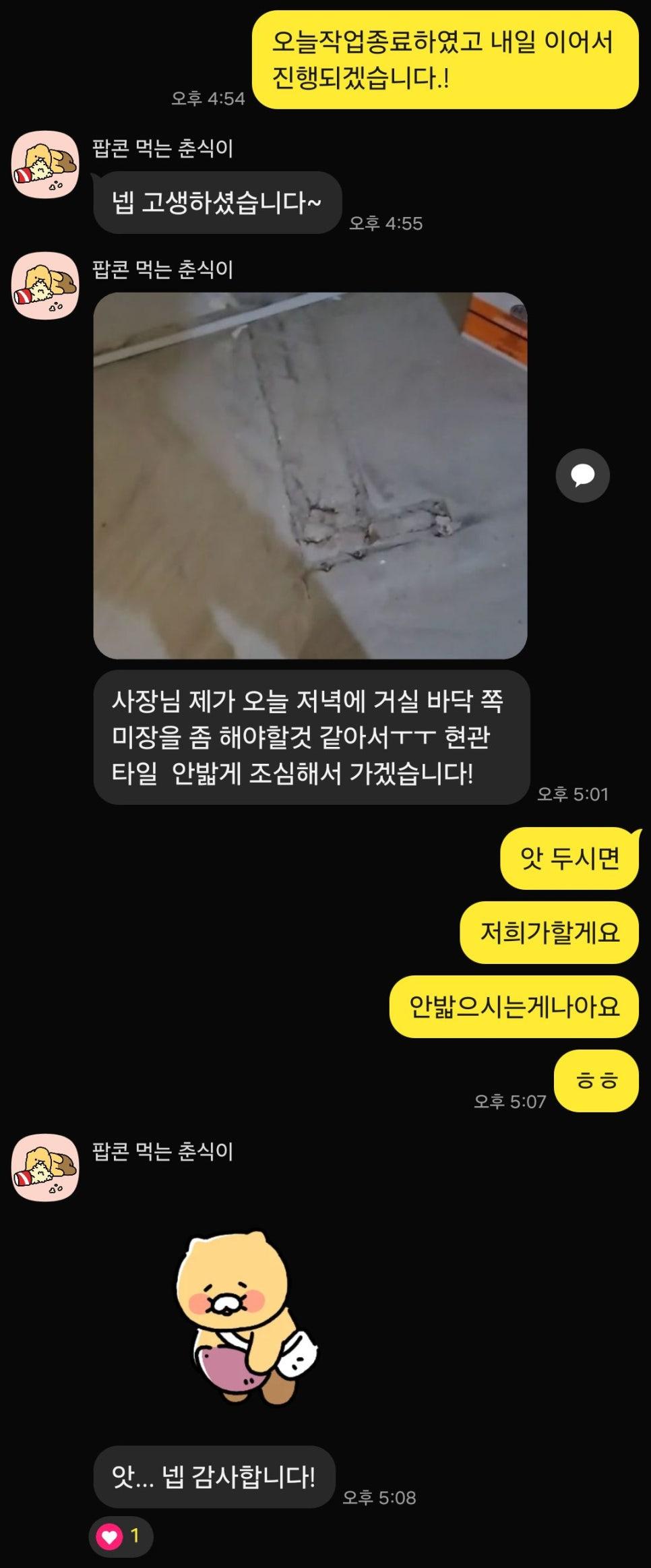 타일 접합부를 세밀하게 맞추는 과정