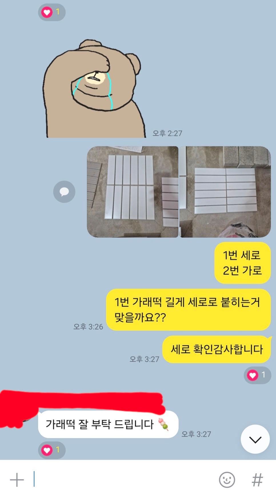 바닥 미장 후 타일 배열을 확인하는 자재 디테일
