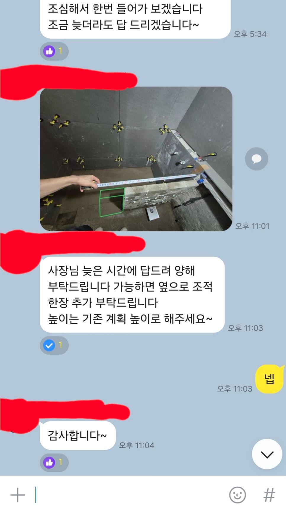 정확한 도기 설치를 위해 벽면 치수를 측정하는 모습