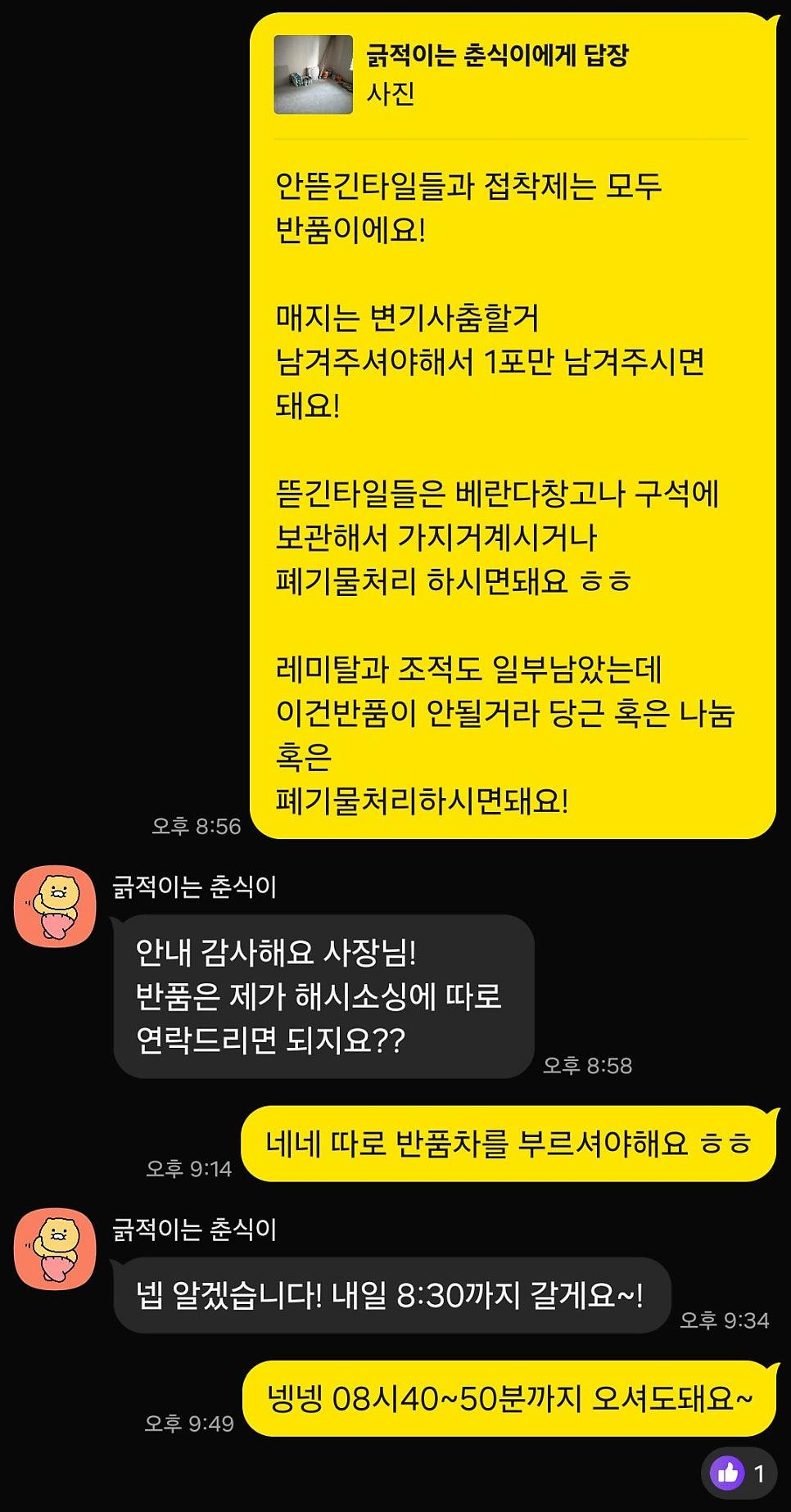 공사가 진행 중인 현장의 디테일