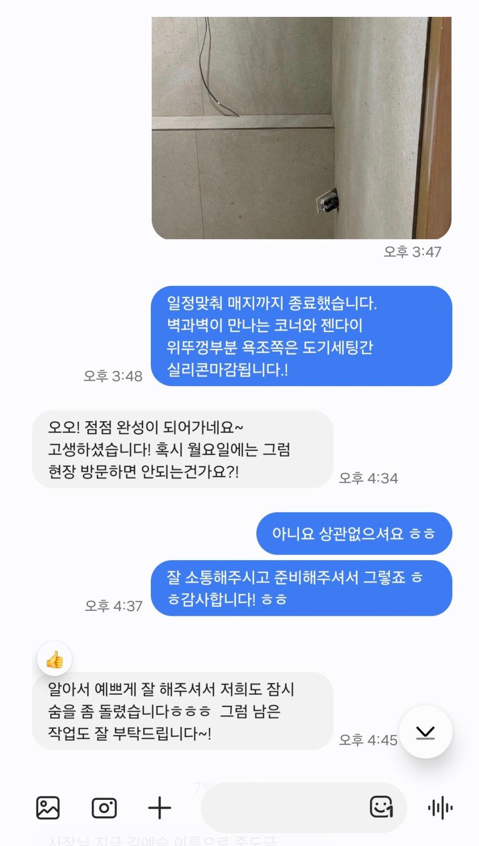 실리콘으로 정교하게 마감된 젠다이 코너