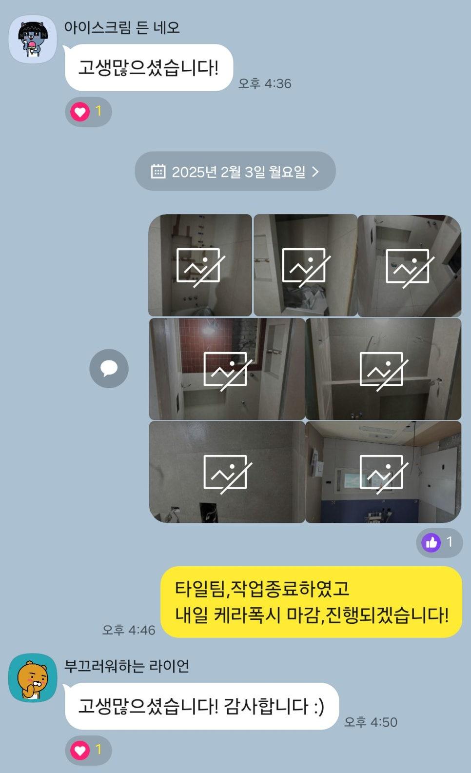 흰 벽과 수전이 설치된 기본 타일 바닥 모습
