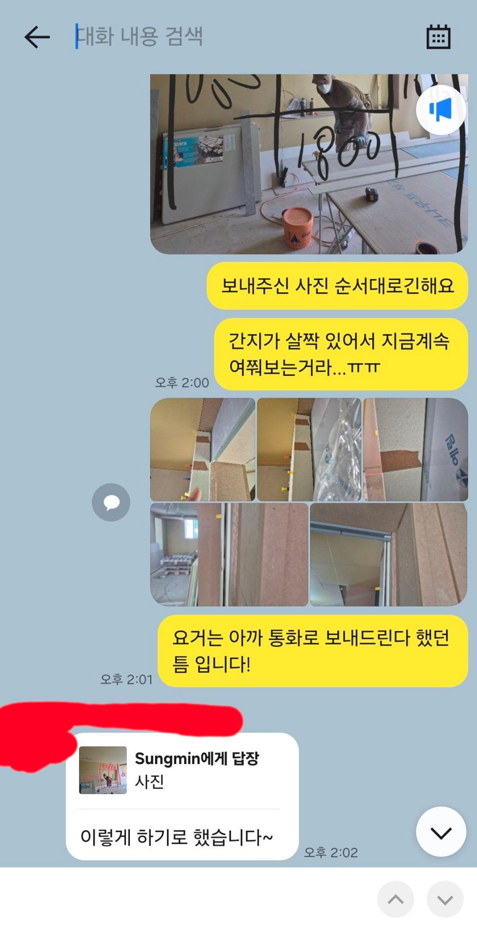 벽면과 천정 구조물이 보이는 시공 현장