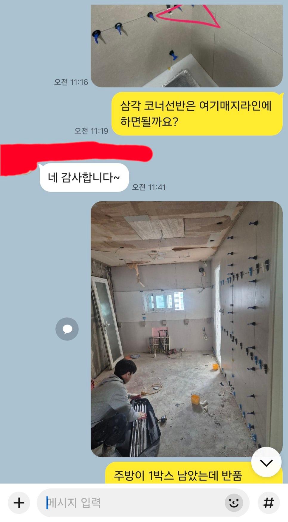 자재와 공구가 놓인 마감 전의 방 내부