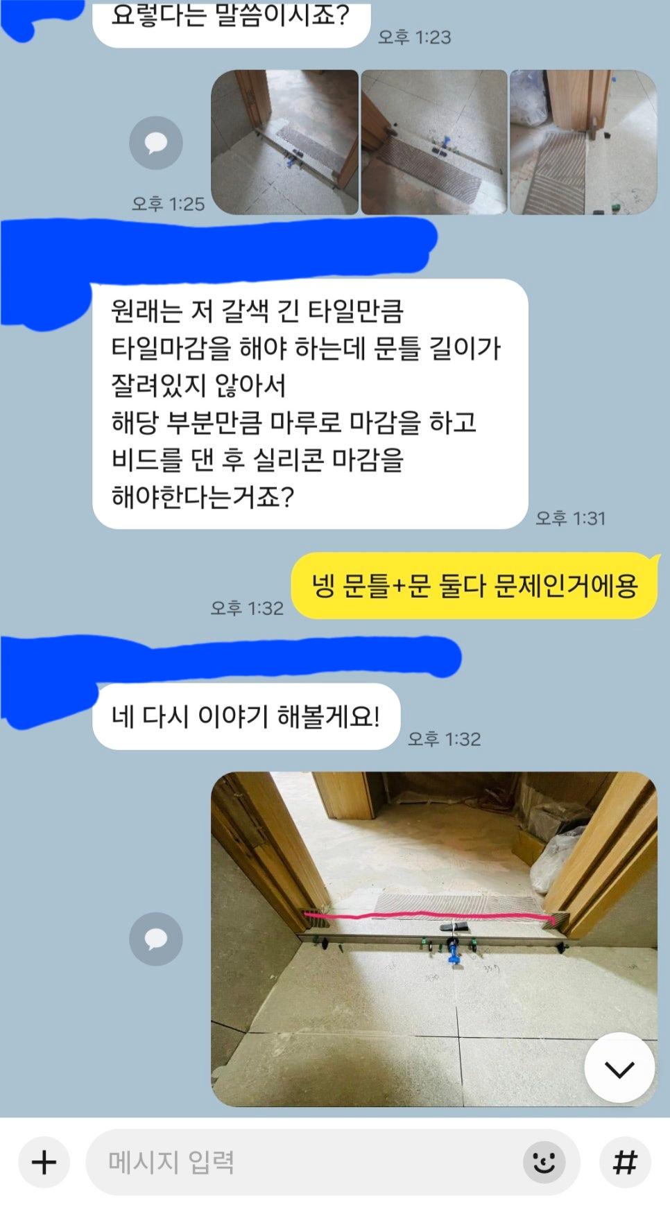 여닫이 도어의 힌지와 상부 프레임 모습
