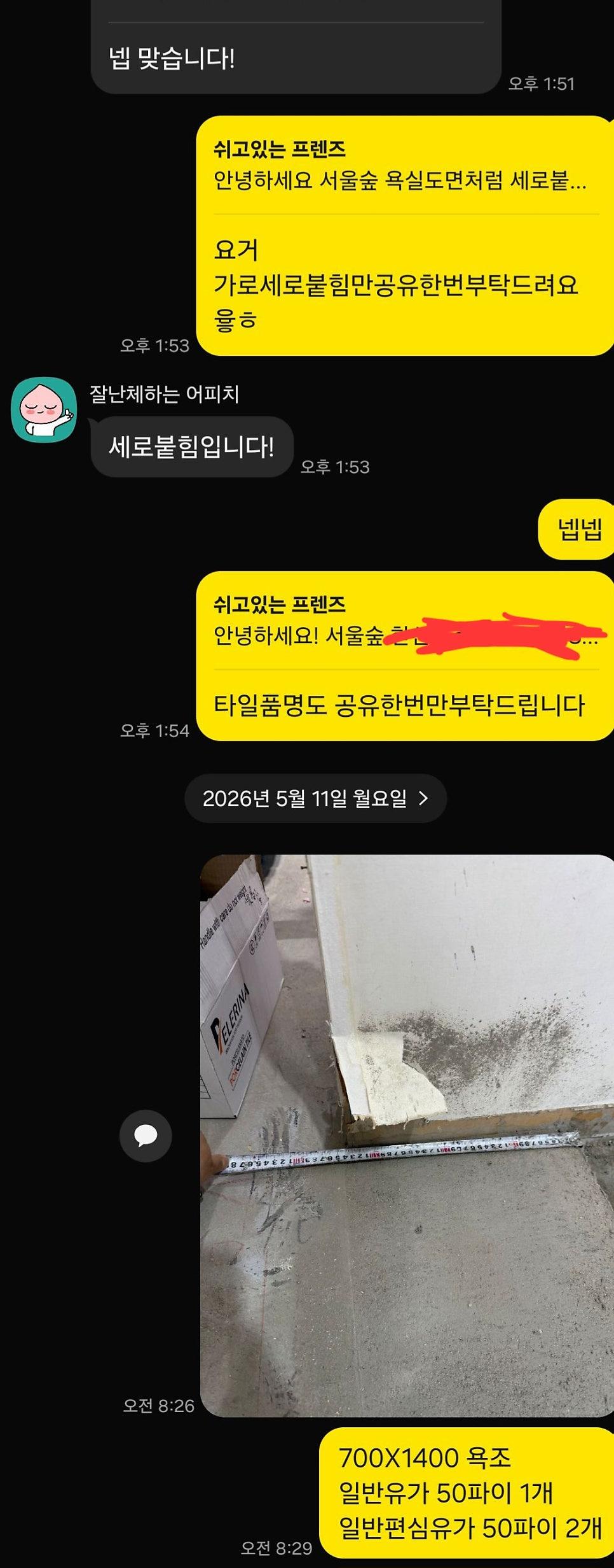 기본에 충실하여 더욱 빛나는 완성된 욕실
