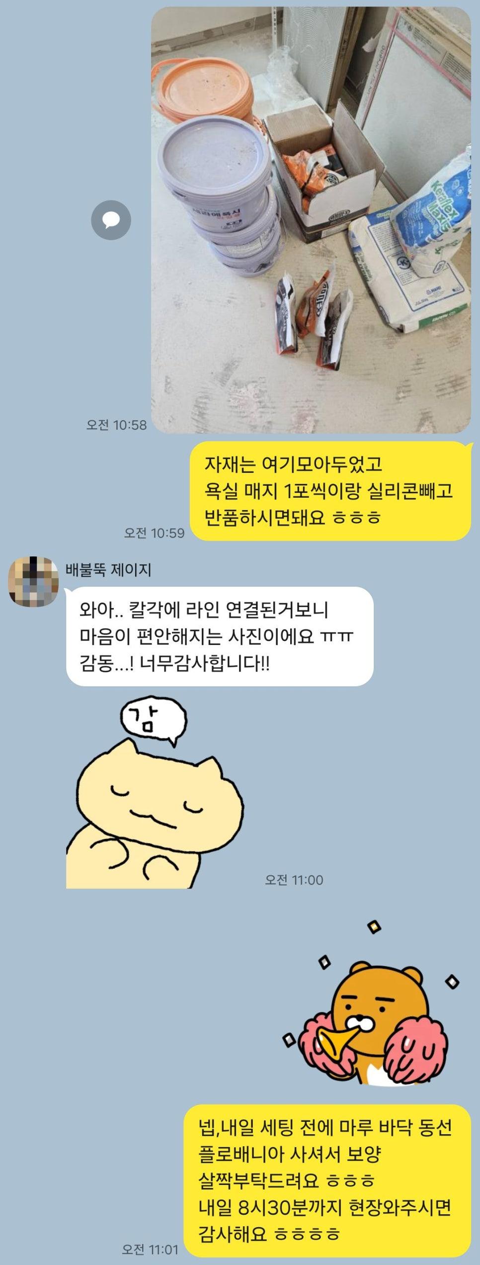 바닥에 놓인 자재 상자와 포장 용기들