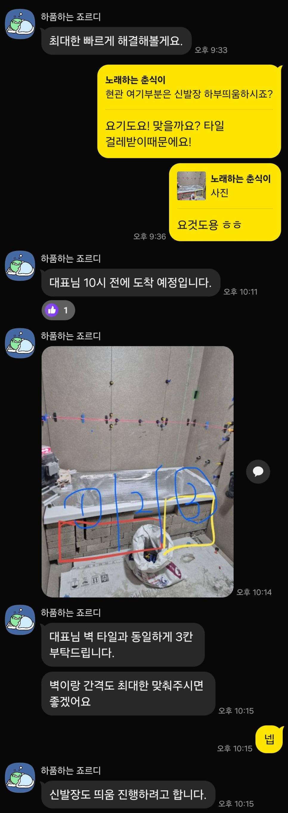 정성을 다해 마무리된 시공 완료 모습