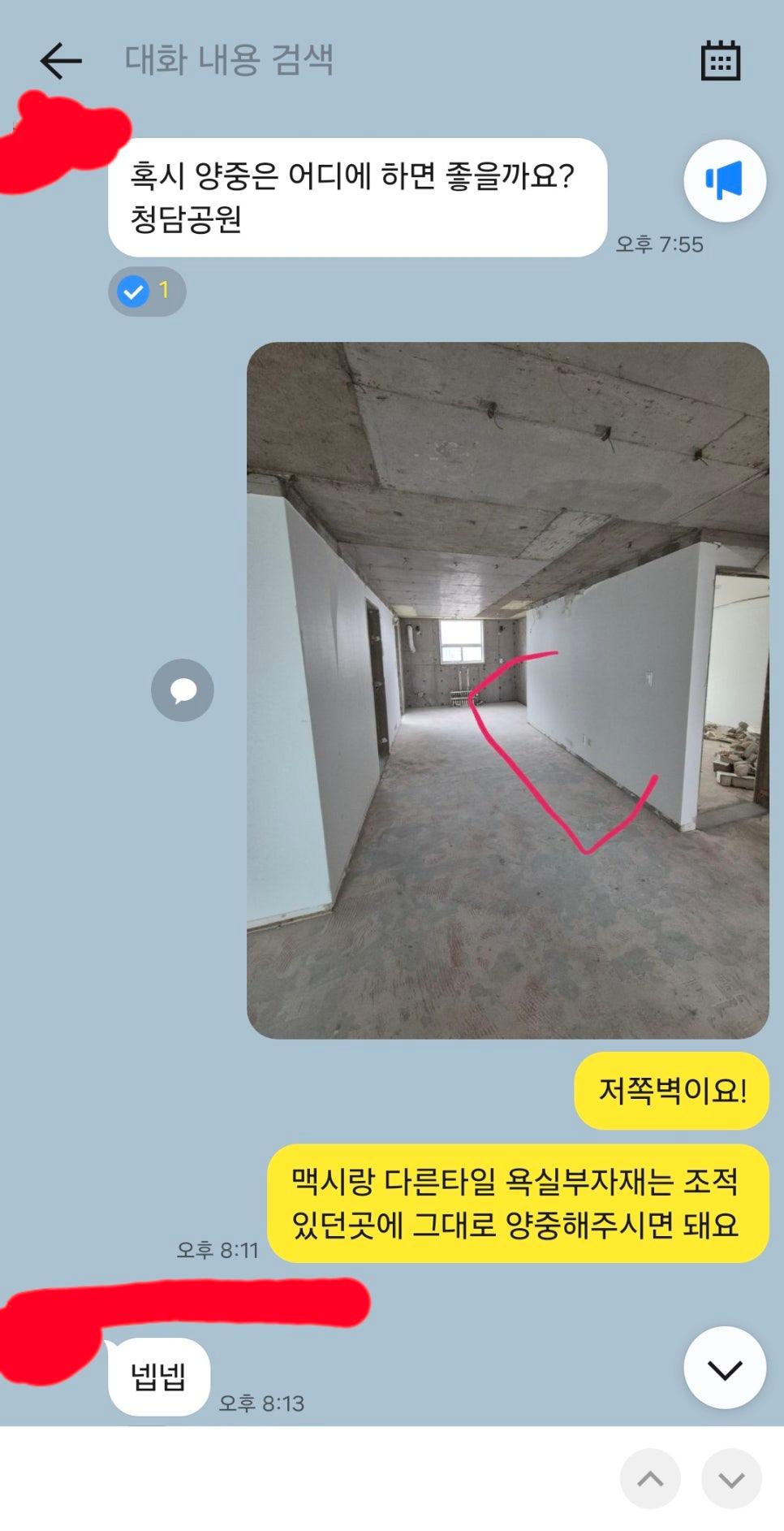 천정과 바닥이 노출된 복도의 초기 상태
