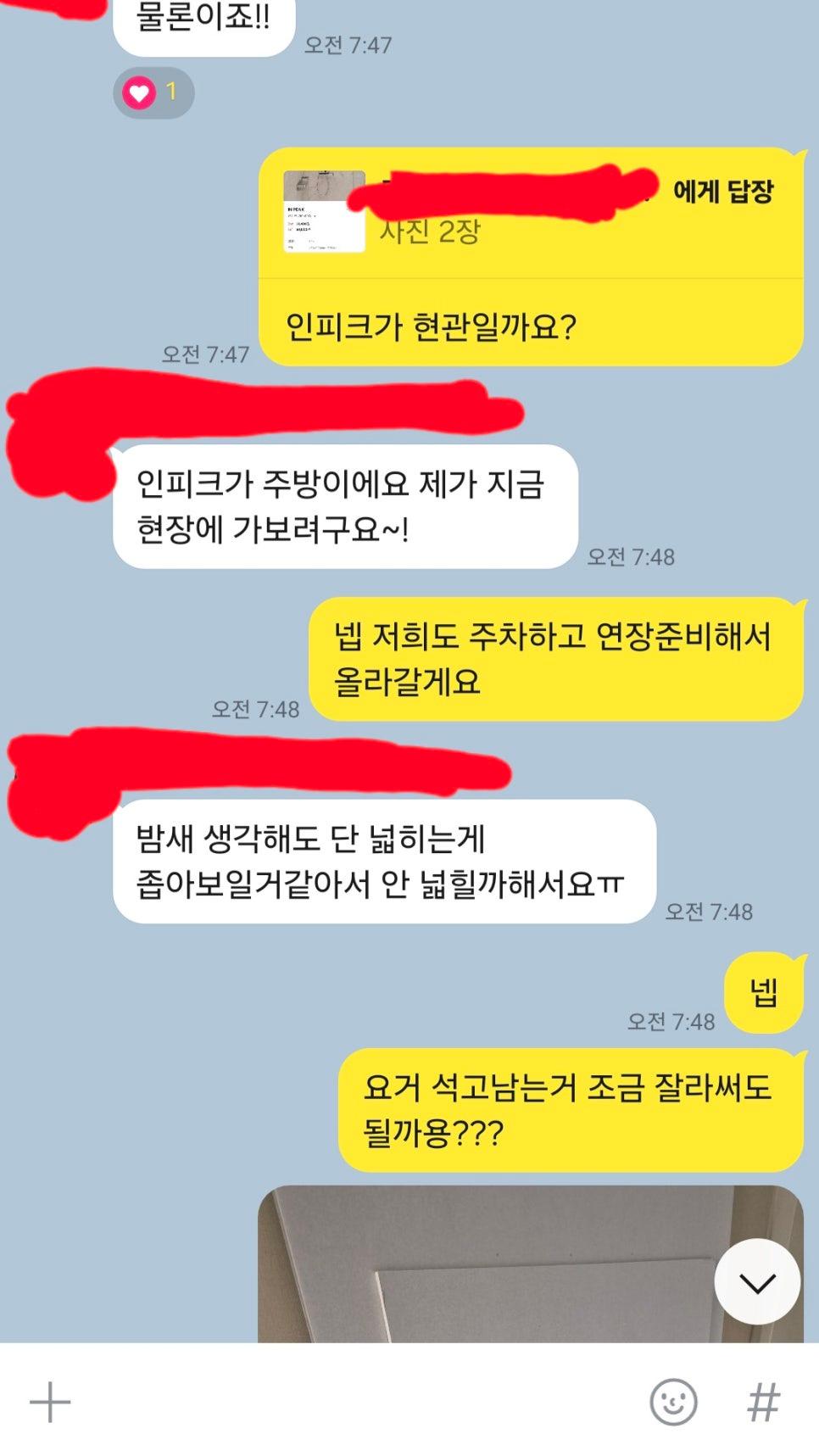 문 앞 벽면의 기초 상태