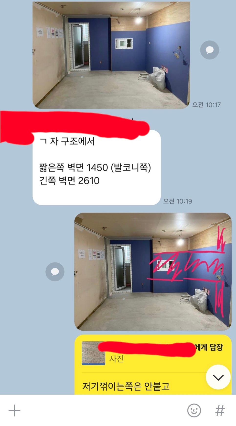 시공 전 벽지와 바닥이 노출된 복도