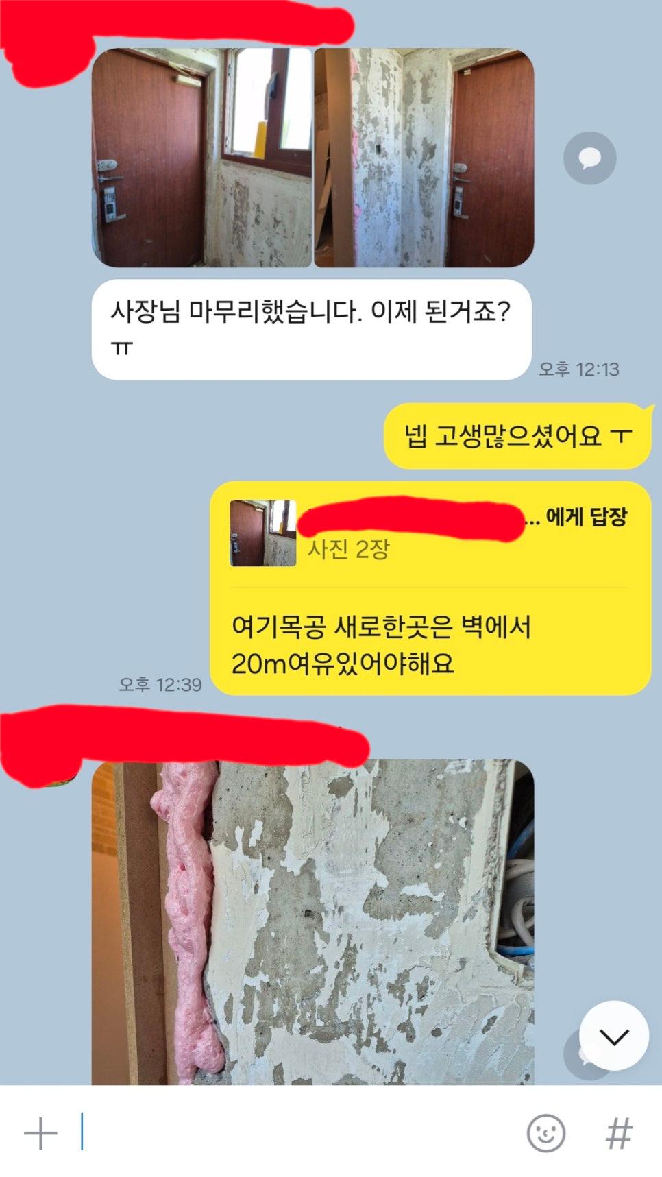 벽면 마감재가 제거되고 분홍색 폼이 붙은 모습
