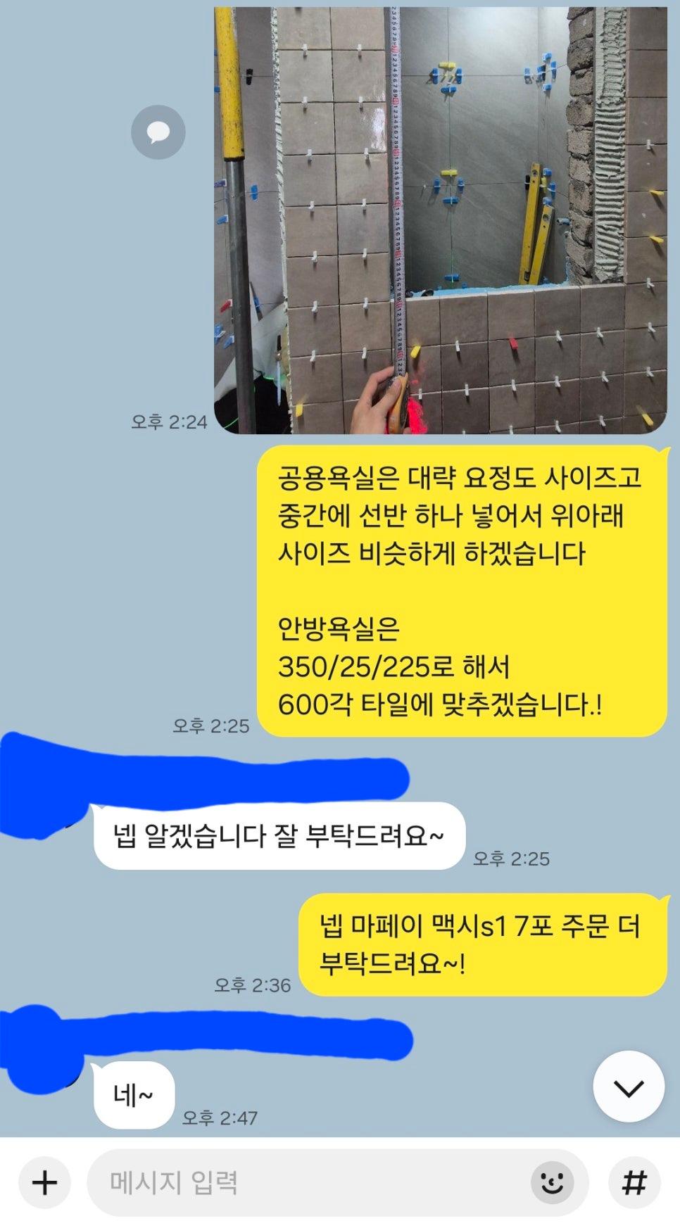 타일 부착 후 정밀하게 치수를 측정하는 모습