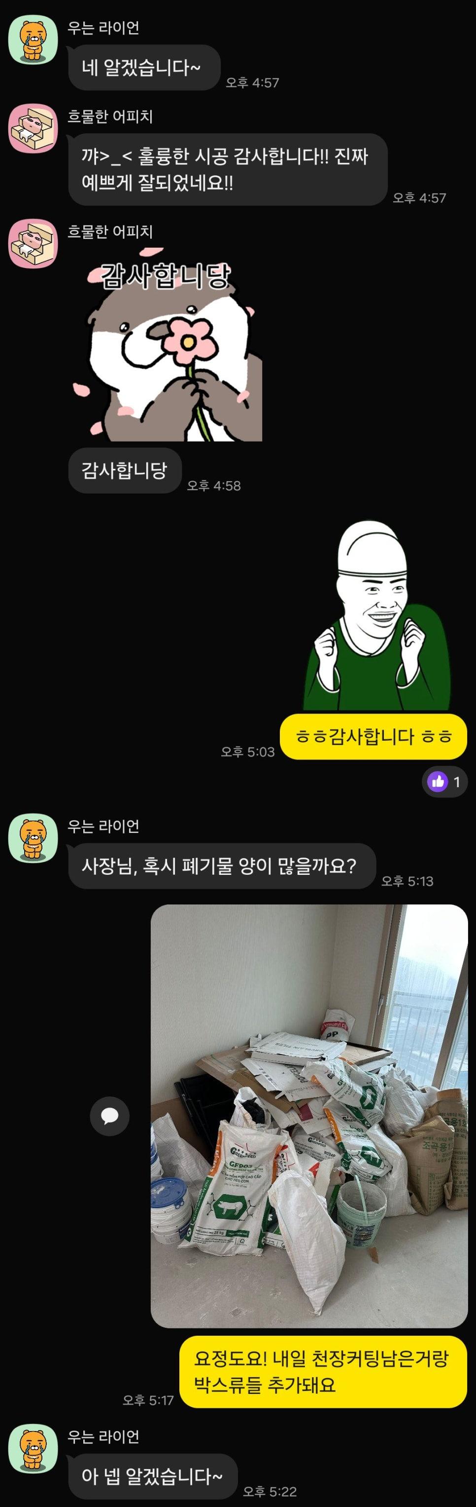 (완성된 모습) 이물질 하나 없이 깨끗하게 마무리된 줄눈 상태