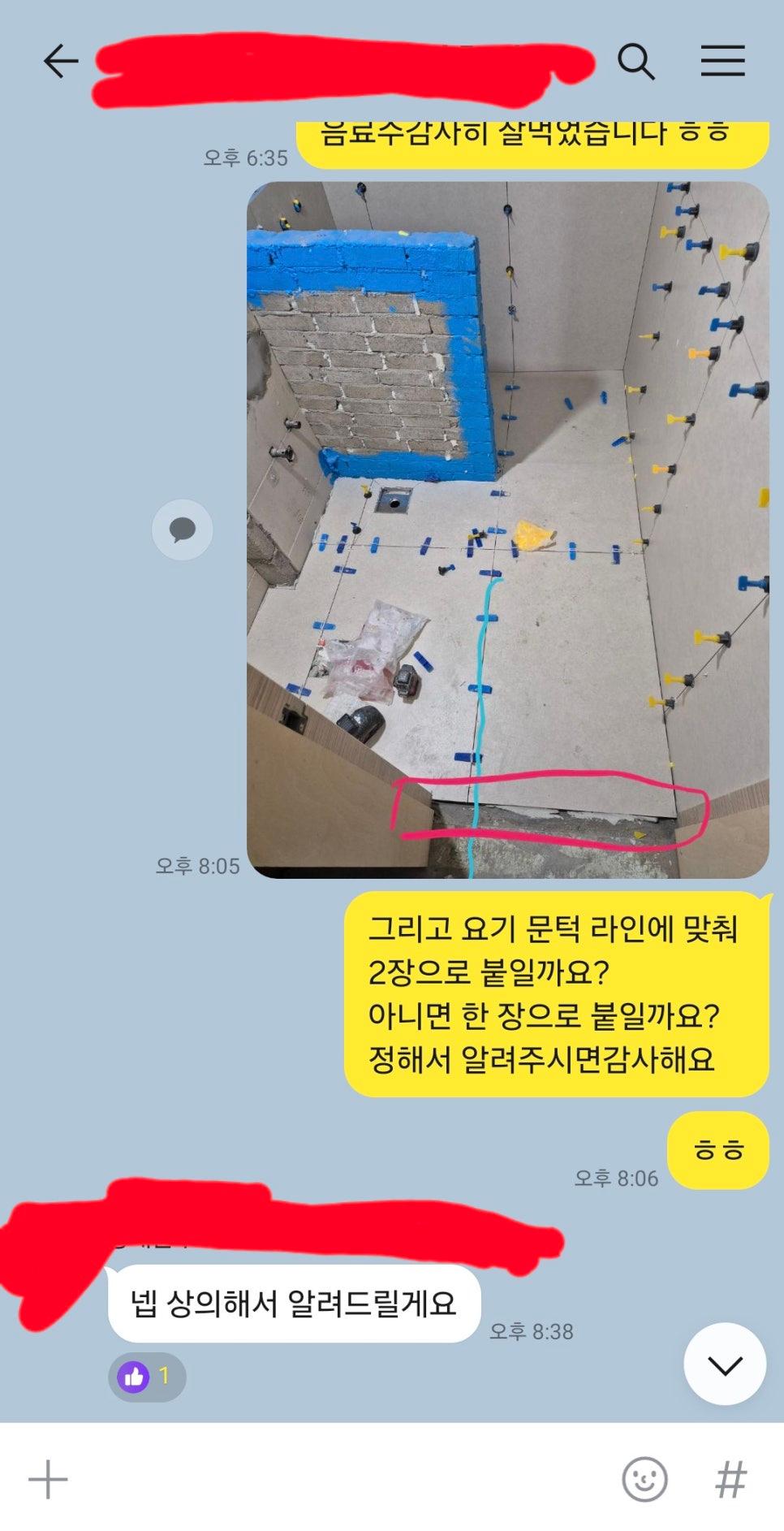 배수구 주변 타일 작업과 고정 핀이 배치된 모습