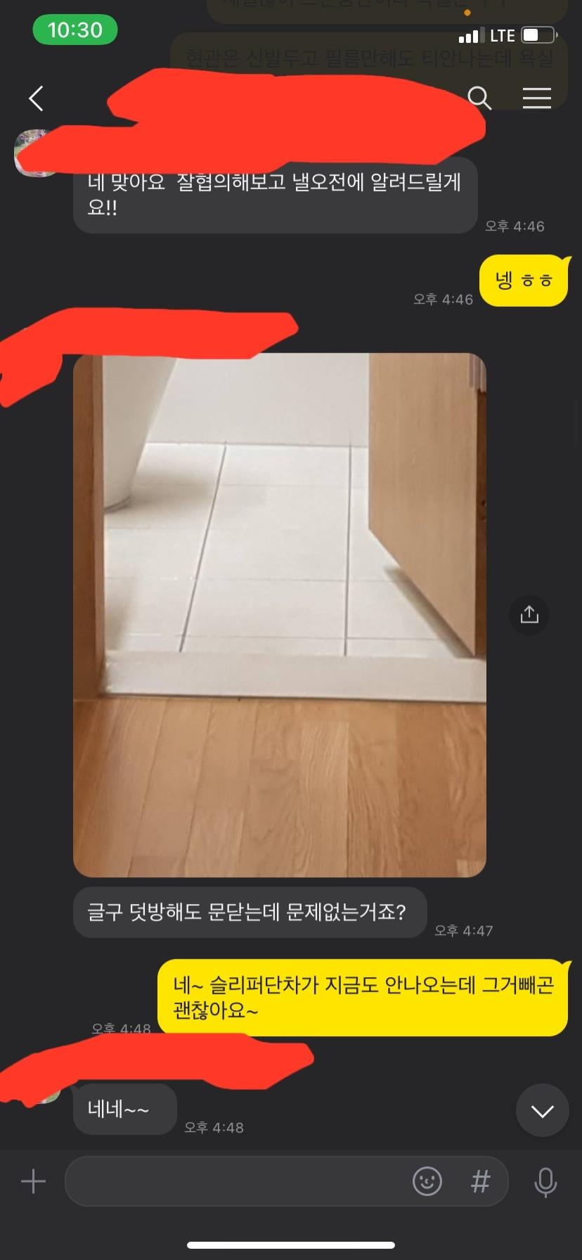 타일과 마루가 교차하는 복도 시공 현장