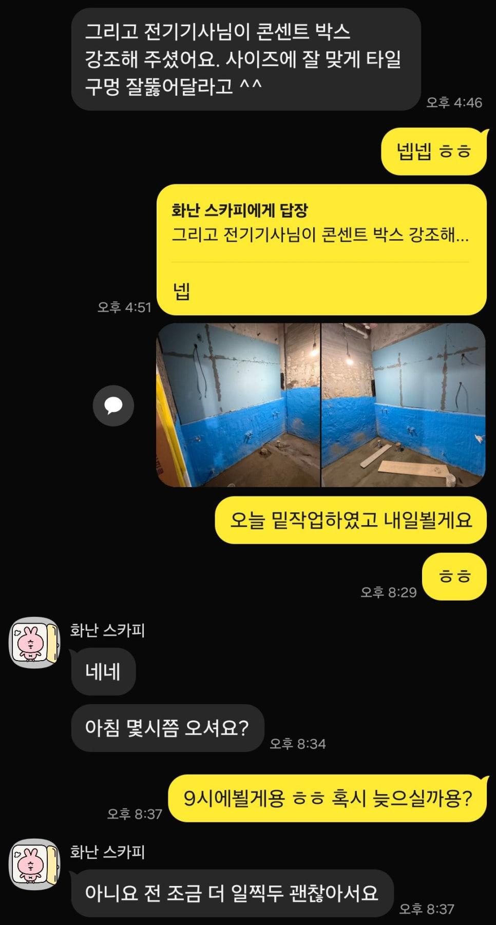 바닥 기초를 다지던 공사 과정