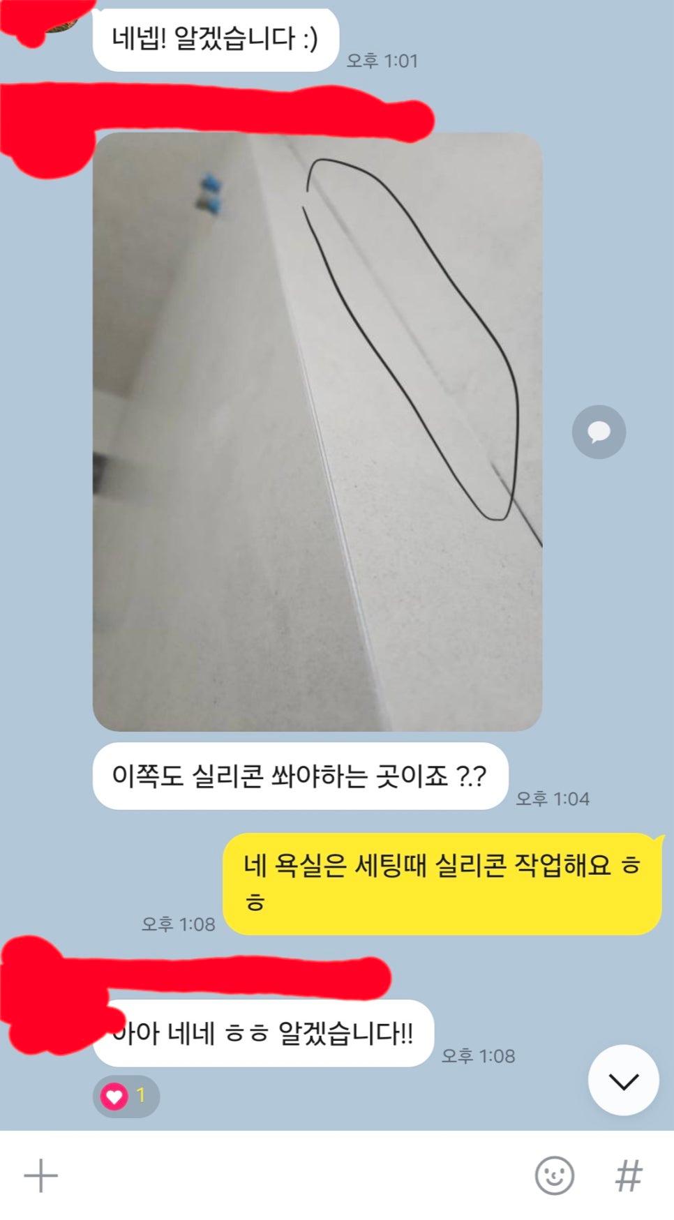 정밀한 시공을 위해 그려 넣은 가이드 라인
