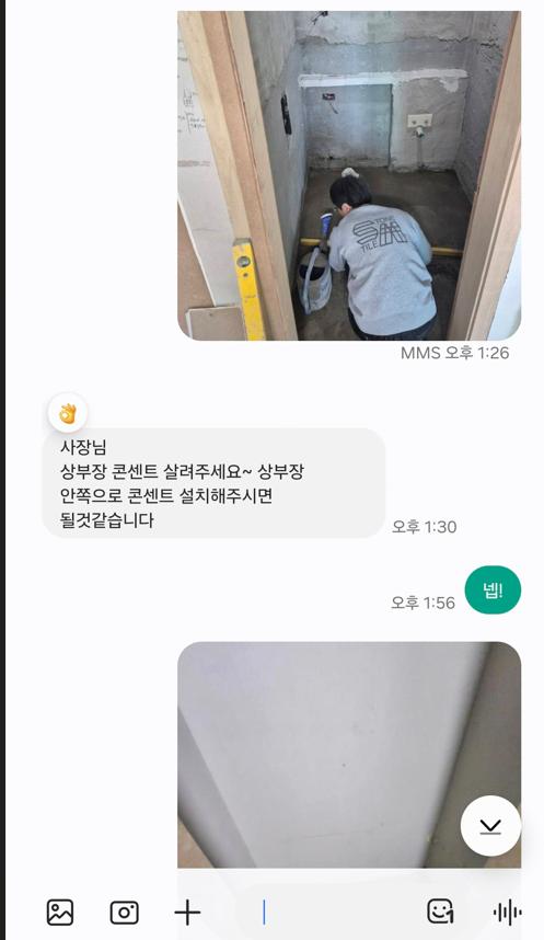벽과 바닥이 노출된 상태에서 작업 중인 공간