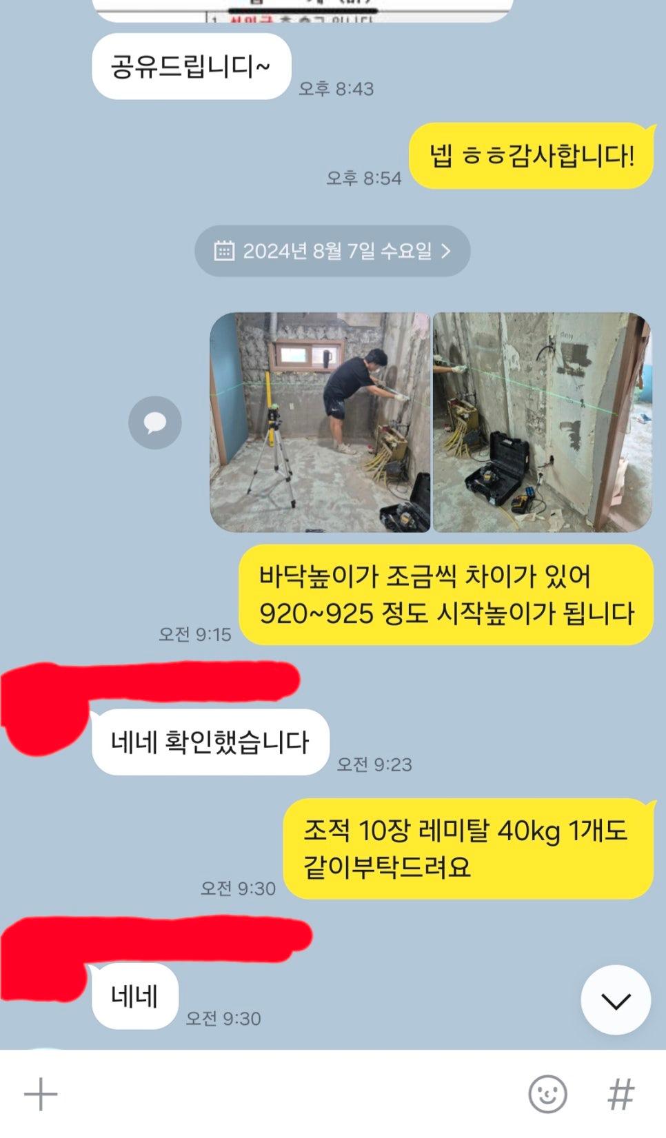 벽면 타일의 상태를 점검하는 소형 도구와 손
