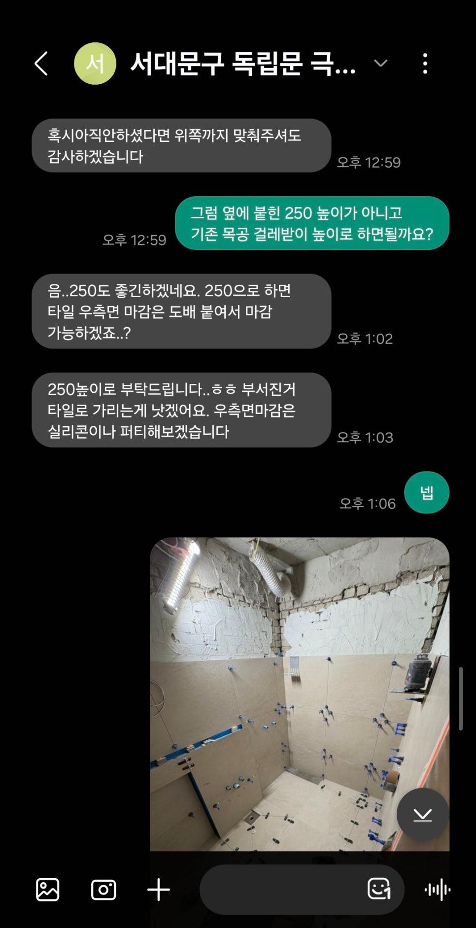 타일과 전선 배관이 복잡하게 얽힌 시공 과정