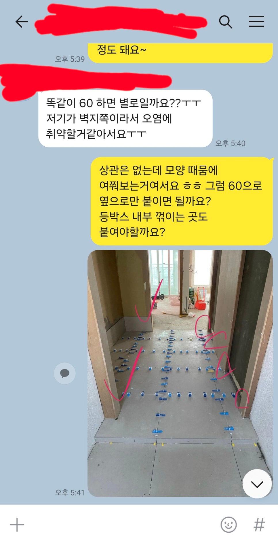 파란색 고정 부품이 놓인 복도 바닥과 문틀