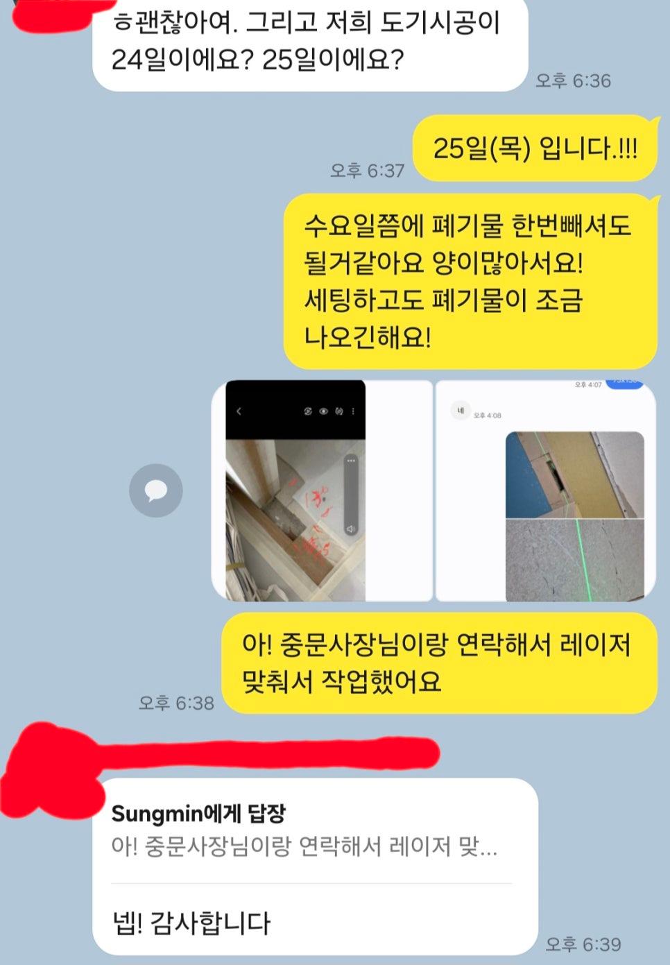 천장 구조물과 벽면의 위치 표시가 보이는 현장