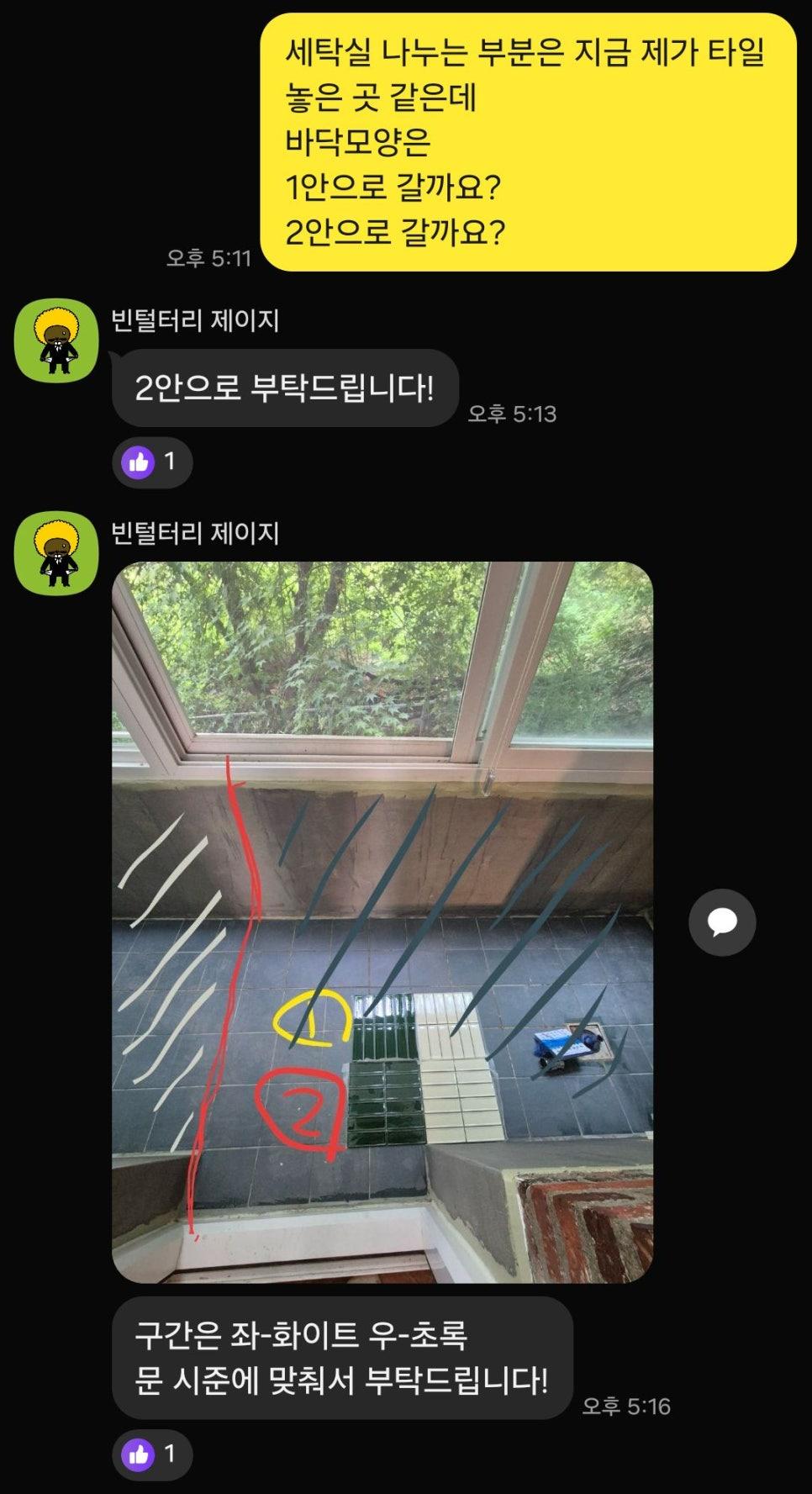 정밀한 가이드라인을 따라 타일을 배치 중인 실내
