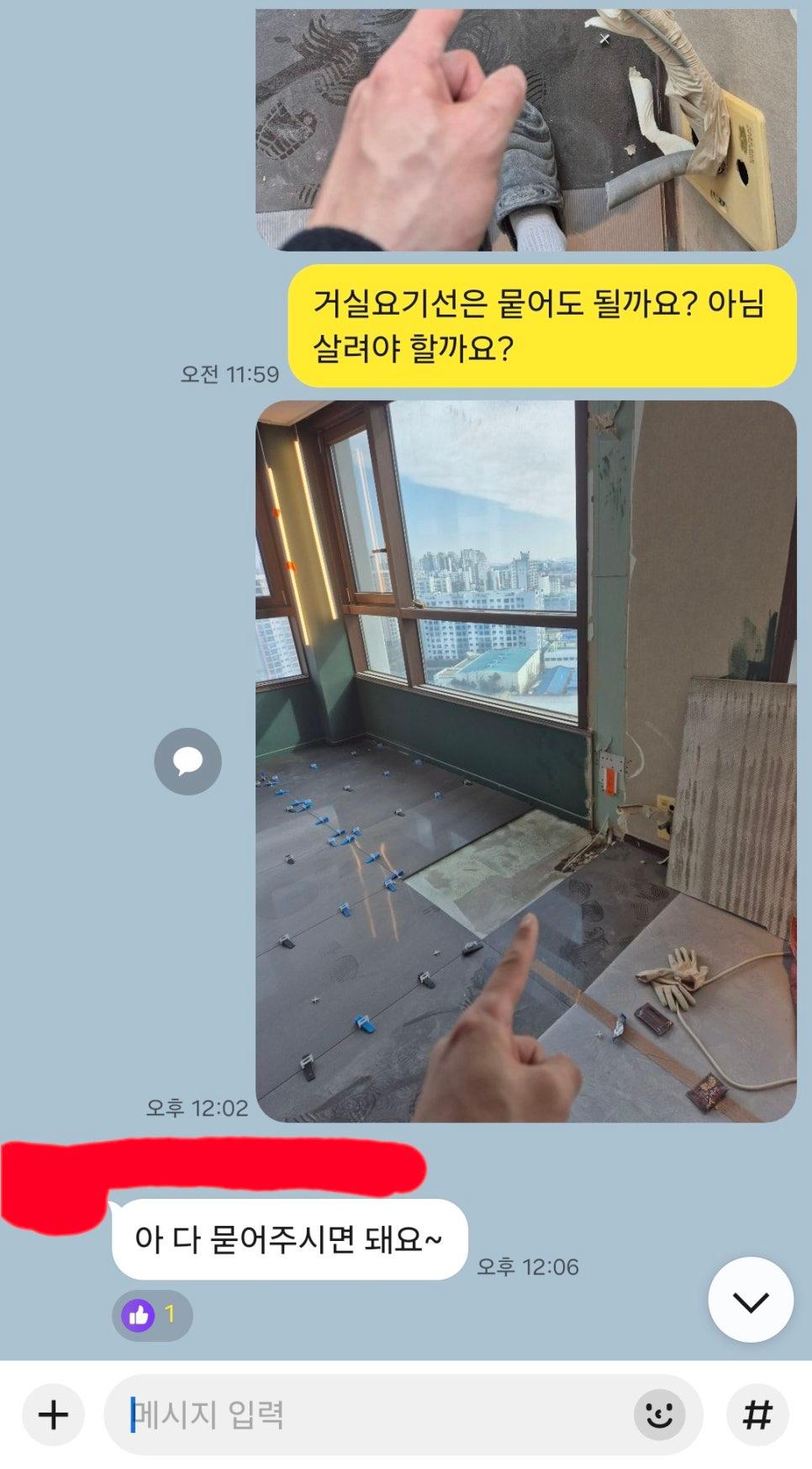 창호 근처 바닥 타일 시공 및 철거 중인 거실