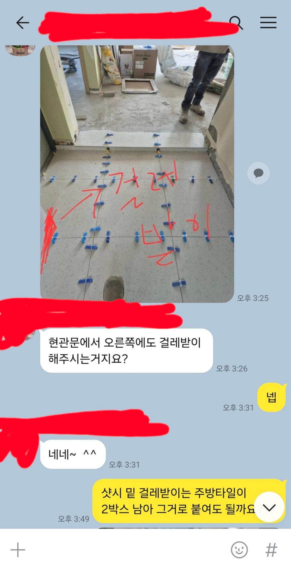 바닥 면의 소형 도구와 기기