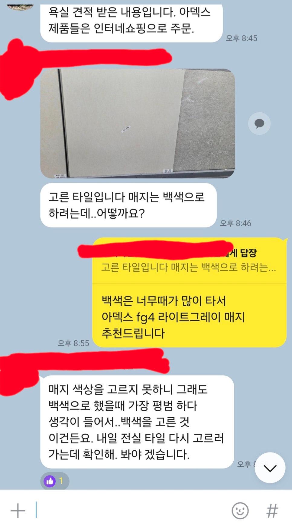 시공 완료 후 확인하는 타일 표면