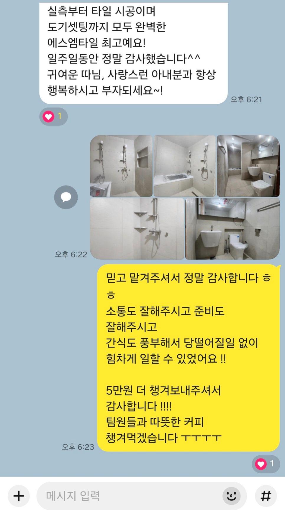 화이트 타일과 도기로 완성된 깨끗한 욕실 모습
