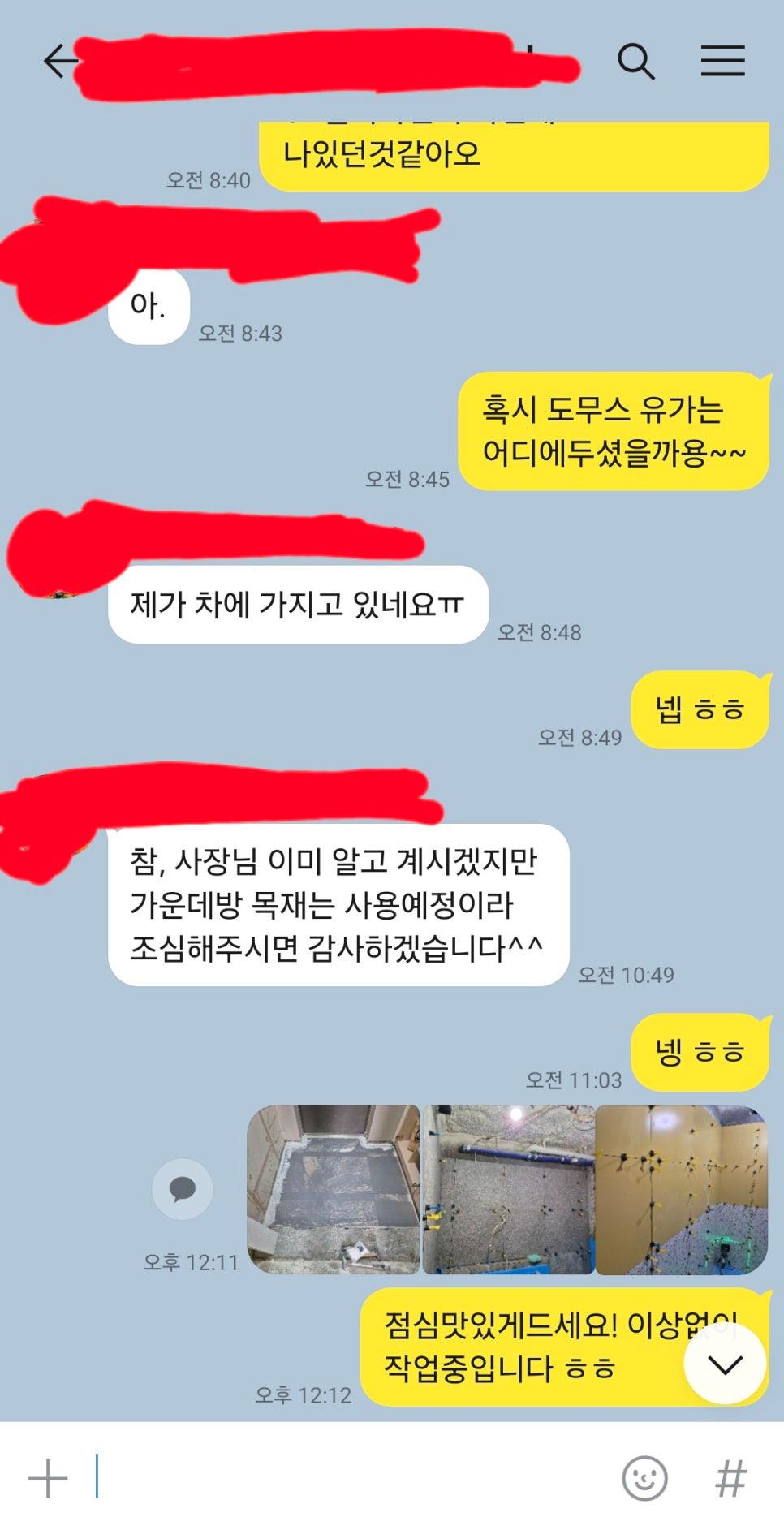 콘크리트 구조가 노출된 벽면 마감 작업