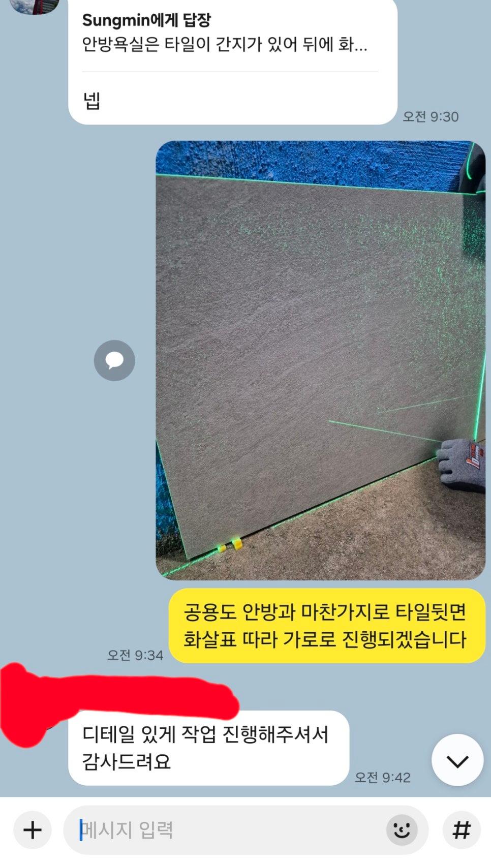 녹색 라이트 아래 진행 중인 벽면 타일 작업