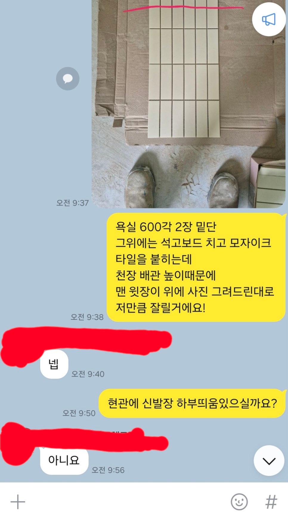 코너 마감을 위해 타일을 배치해 보는 모습