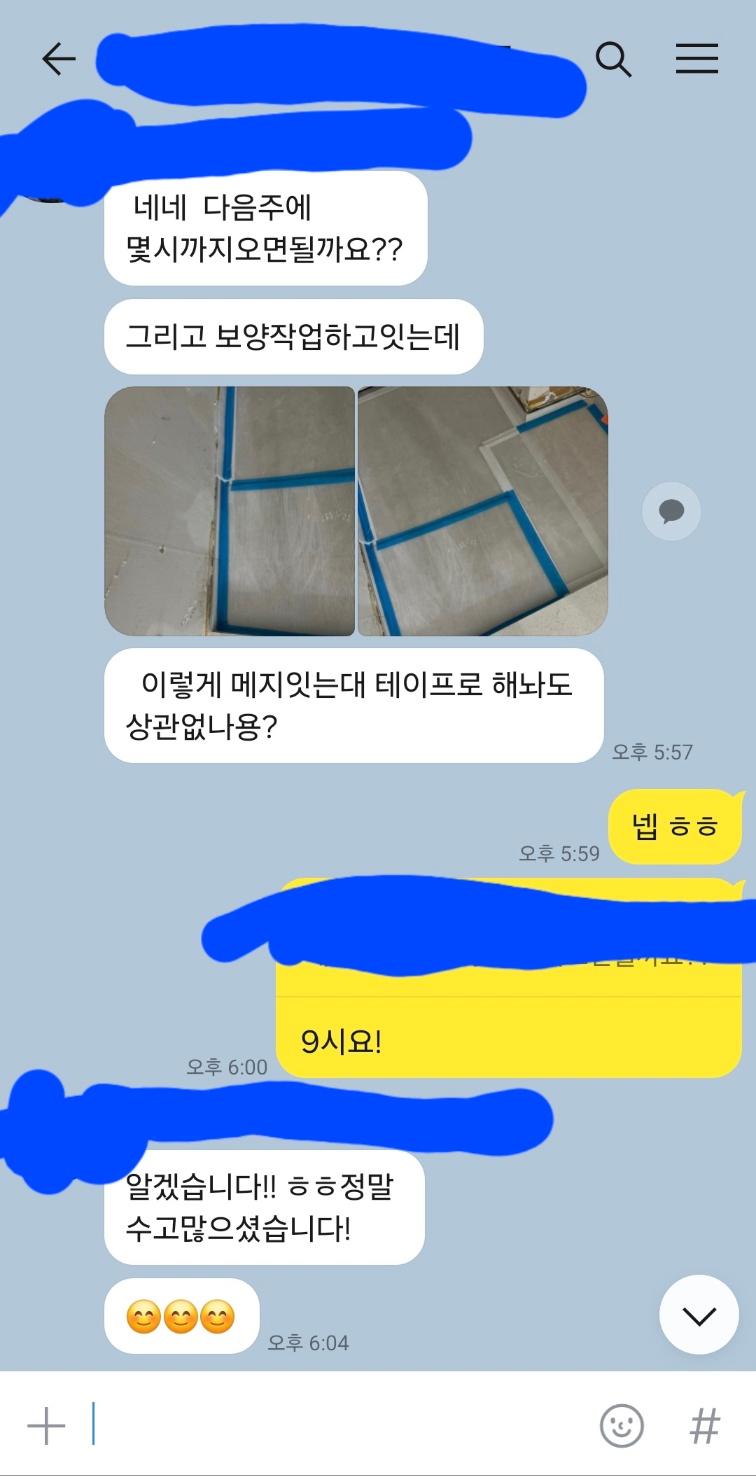 테이프로 마감된 바닥 타일 접합부 근접 샷