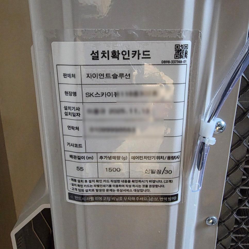 설치확인카드가 부착된 금속 제품 디테일