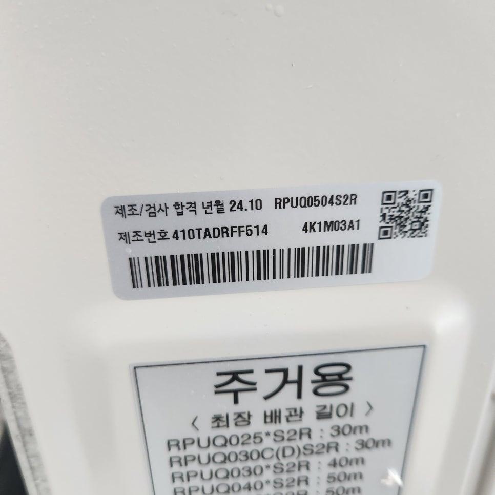 제조번호 410TADRF514와 모델명이 적힌 제품 라벨